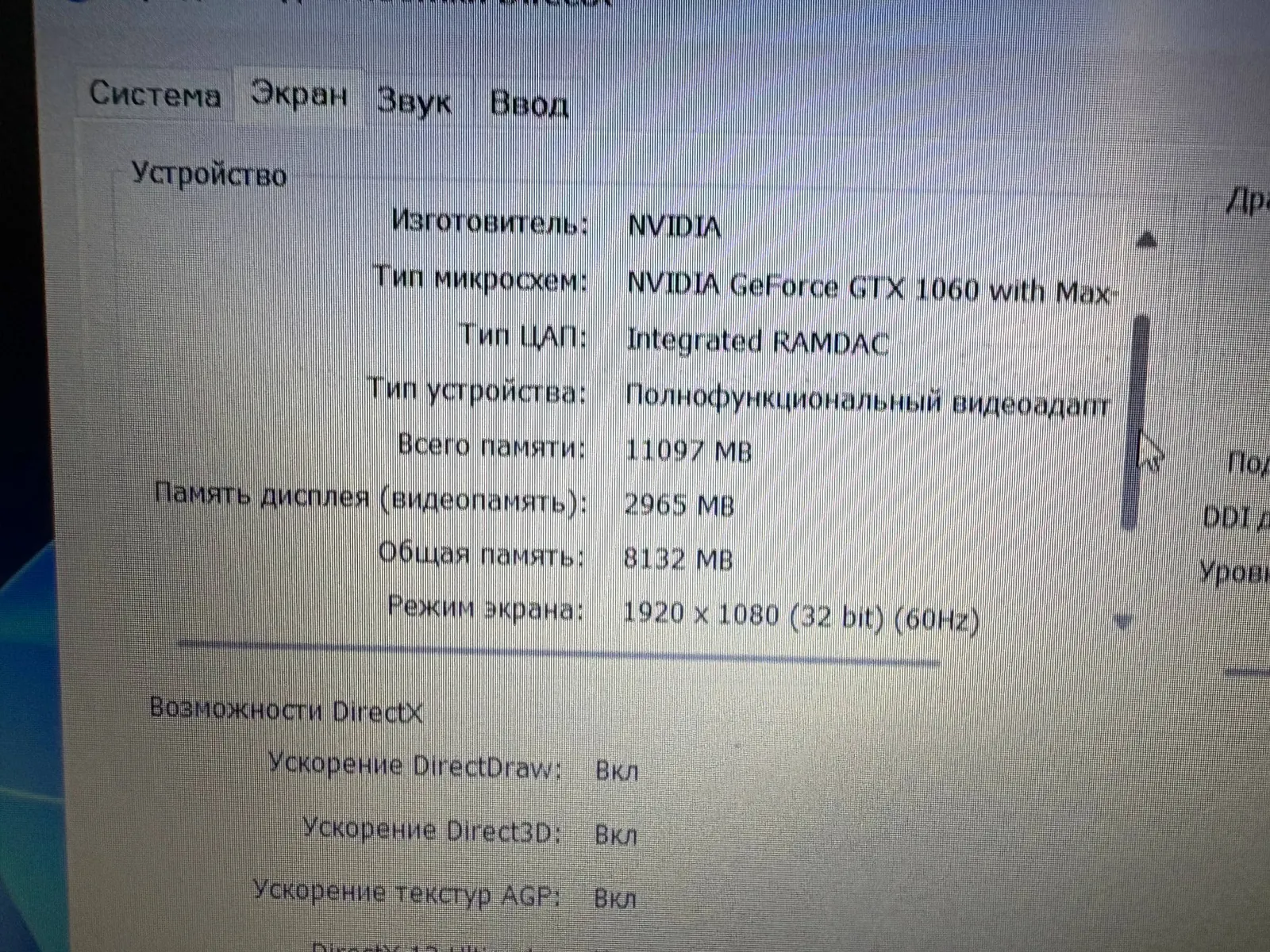 Ноутбук HP Pavilion Gaming GTX 1060 6