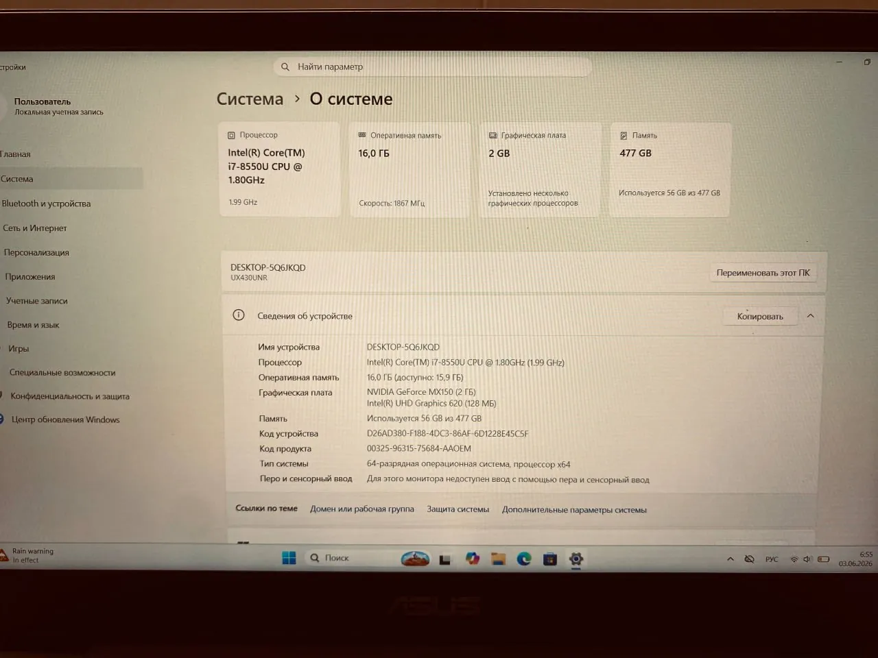 Ноутбук Asus ZenBook UX430U 7