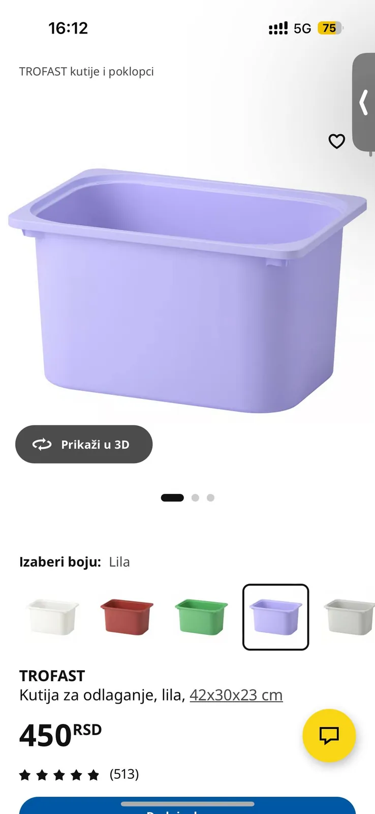 Ящики IKEA для хранения 1