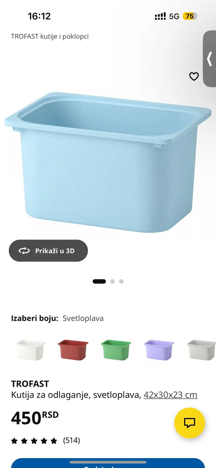 Ящики IKEA для хранения 3