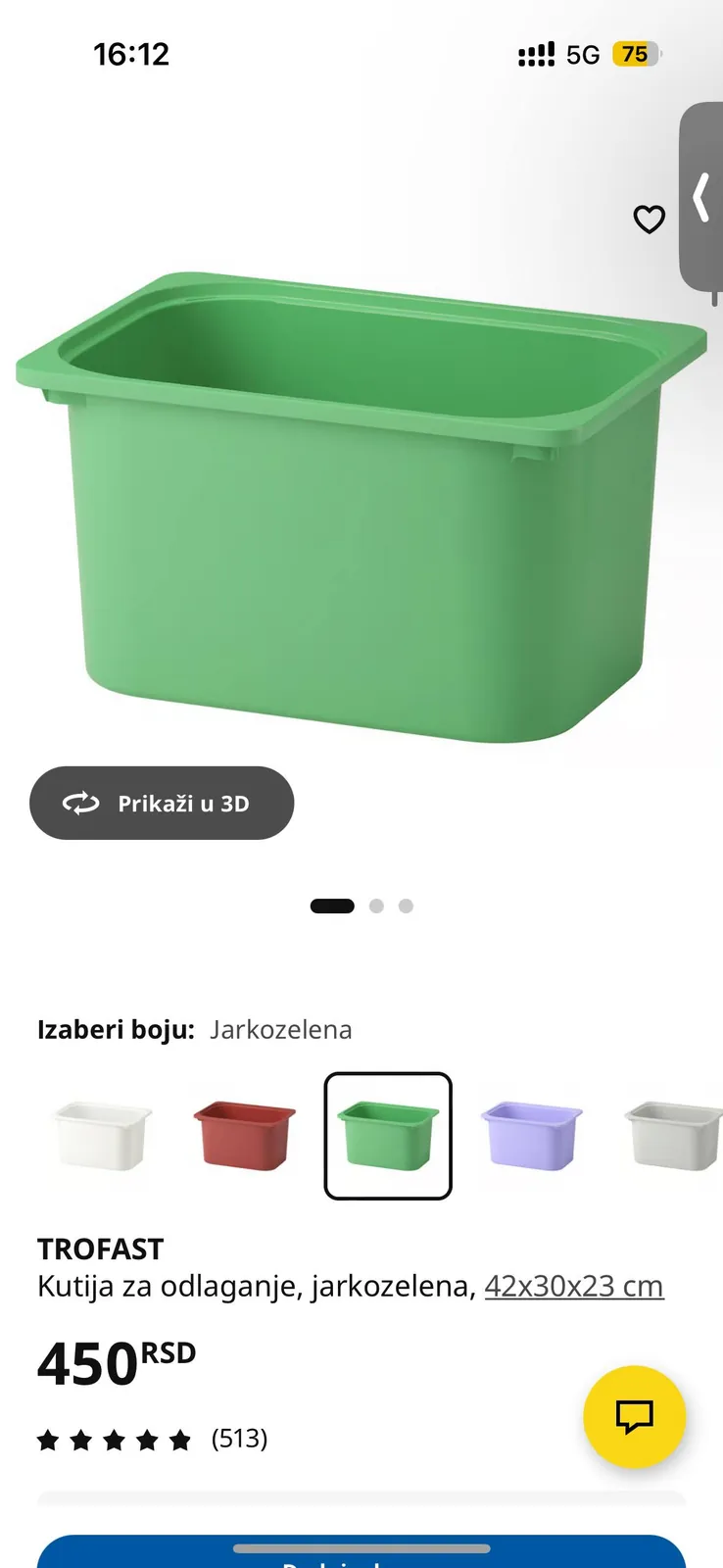 Ящики IKEA для хранения 2