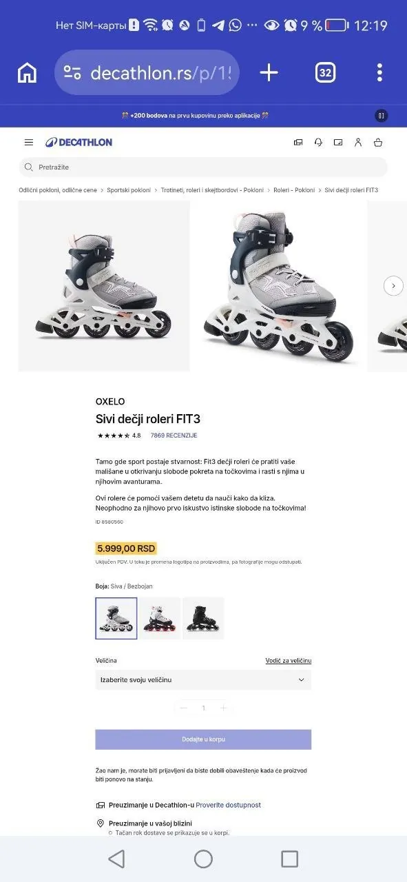 Ролики Decathlon 35-38 с защитой 2