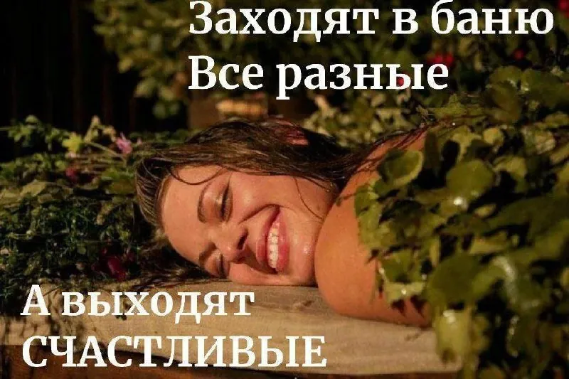 Женская банная встреча с массажем 1