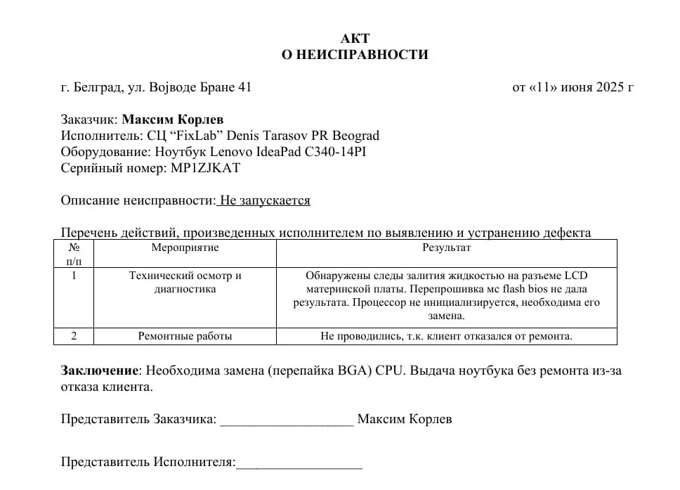 Миниатюра 4