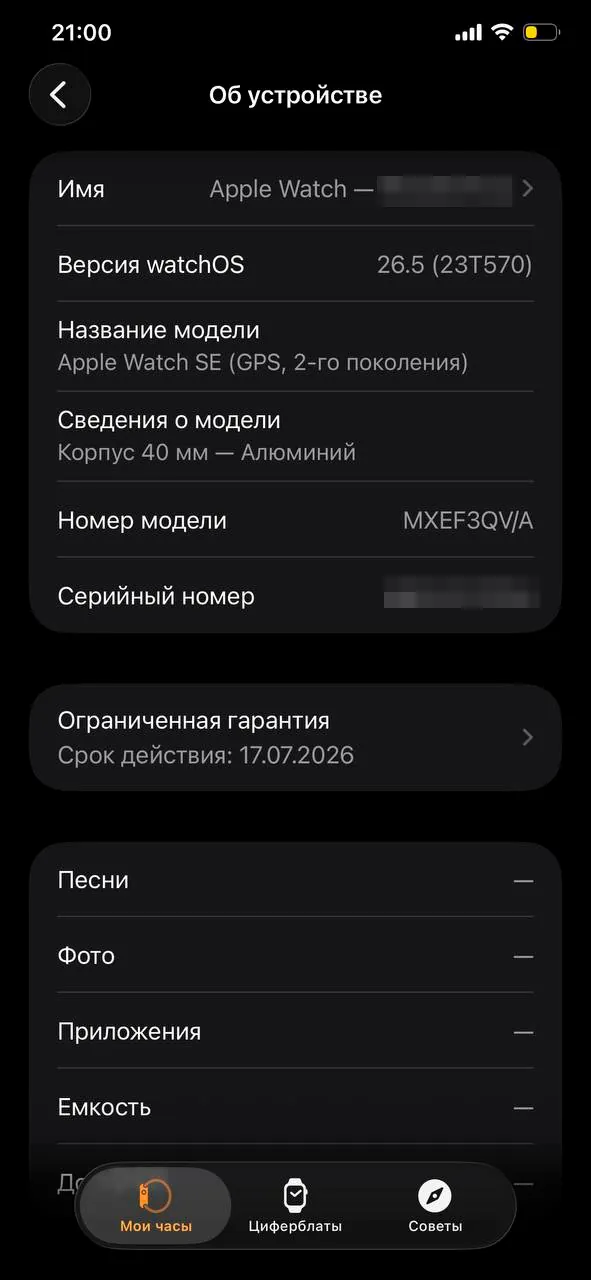 Apple Watch SE 2 поколения 2