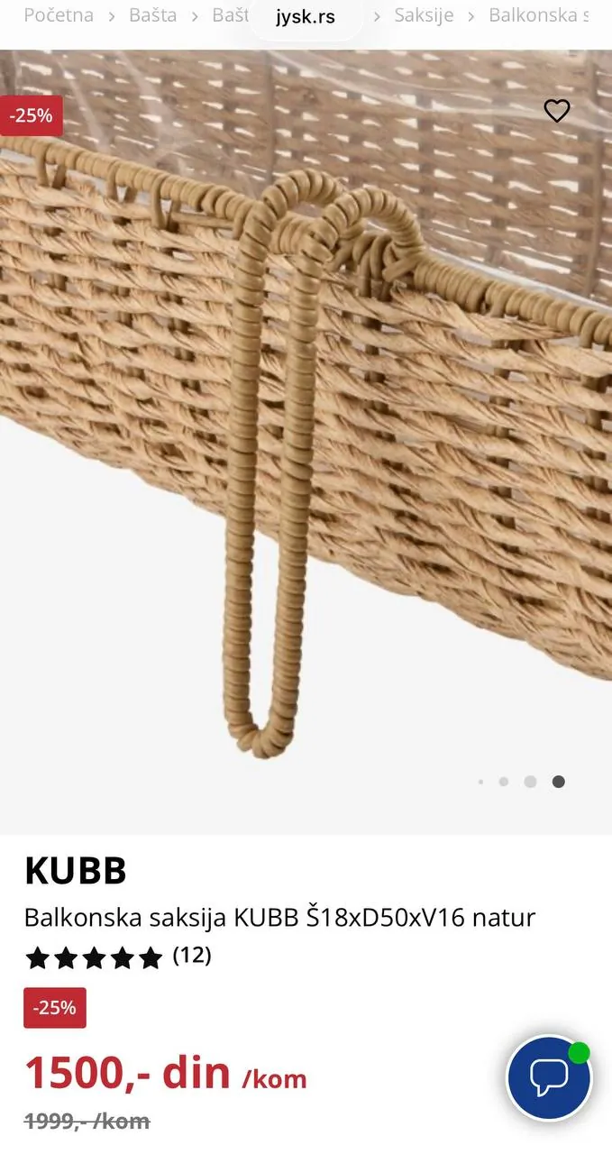 Абажур IKEA и кашпо Jysk 4