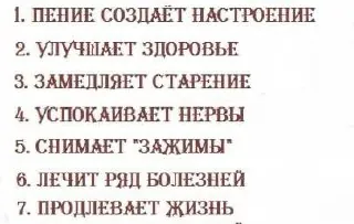 Мастер-класс пение для здоровья 1