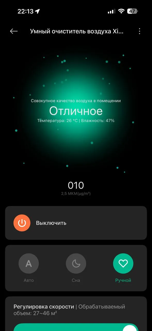 Очиститель воздуха Xiaomi 3