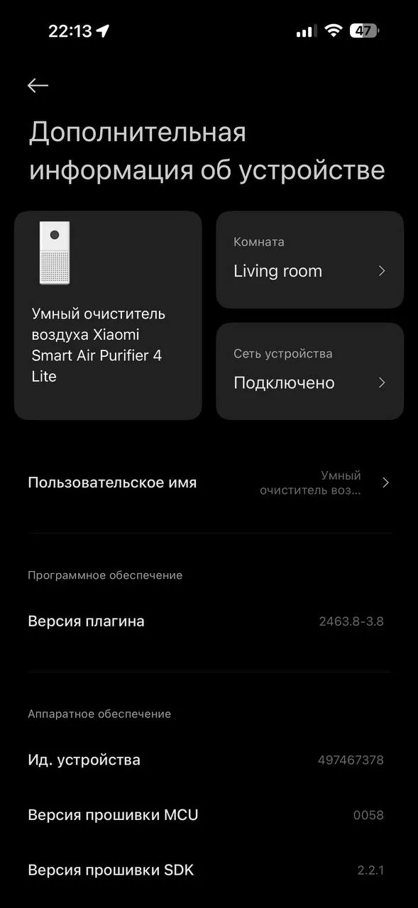 Очиститель воздуха Xiaomi 4