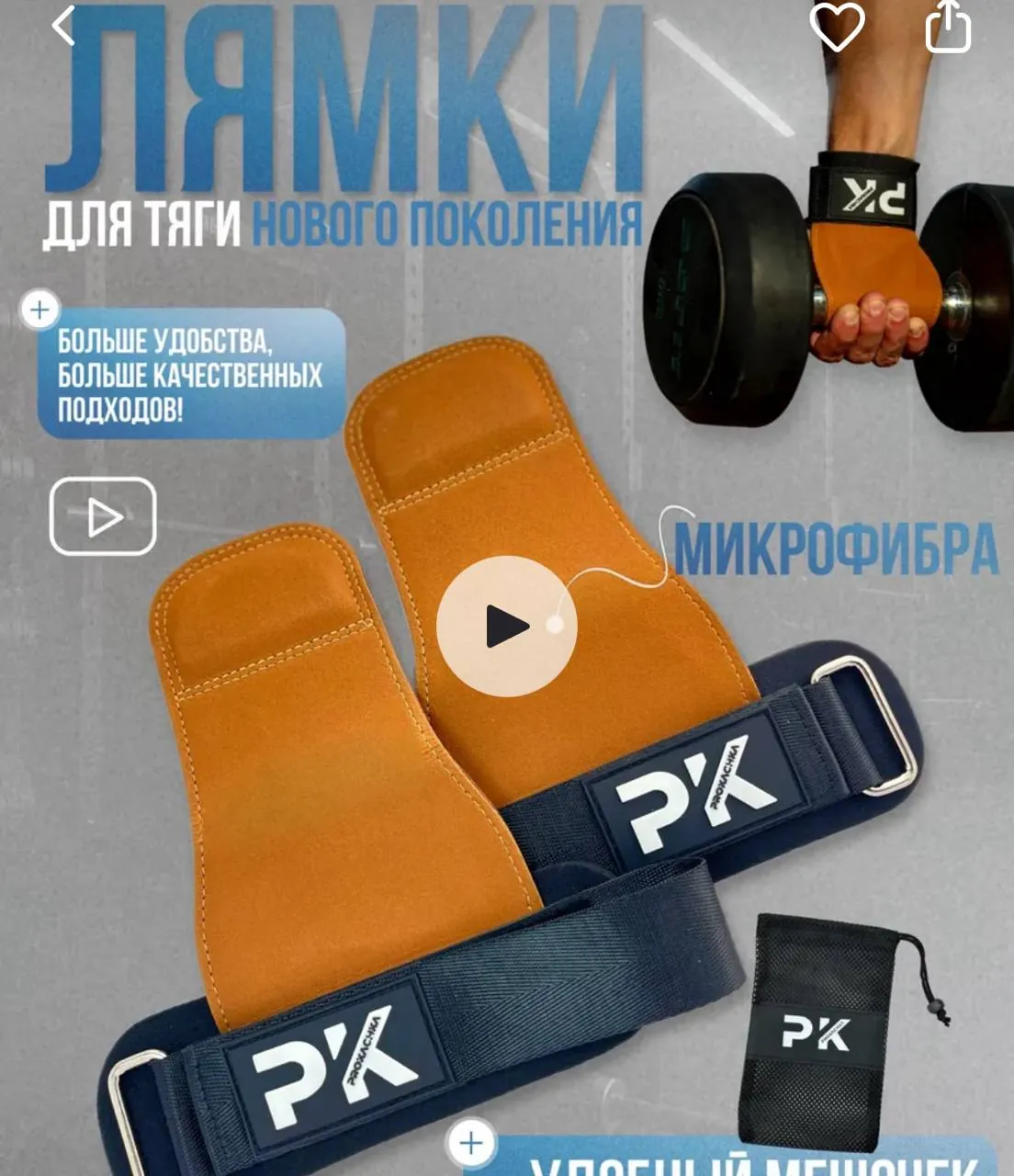 Лямки для зала и спортивная сумка 1