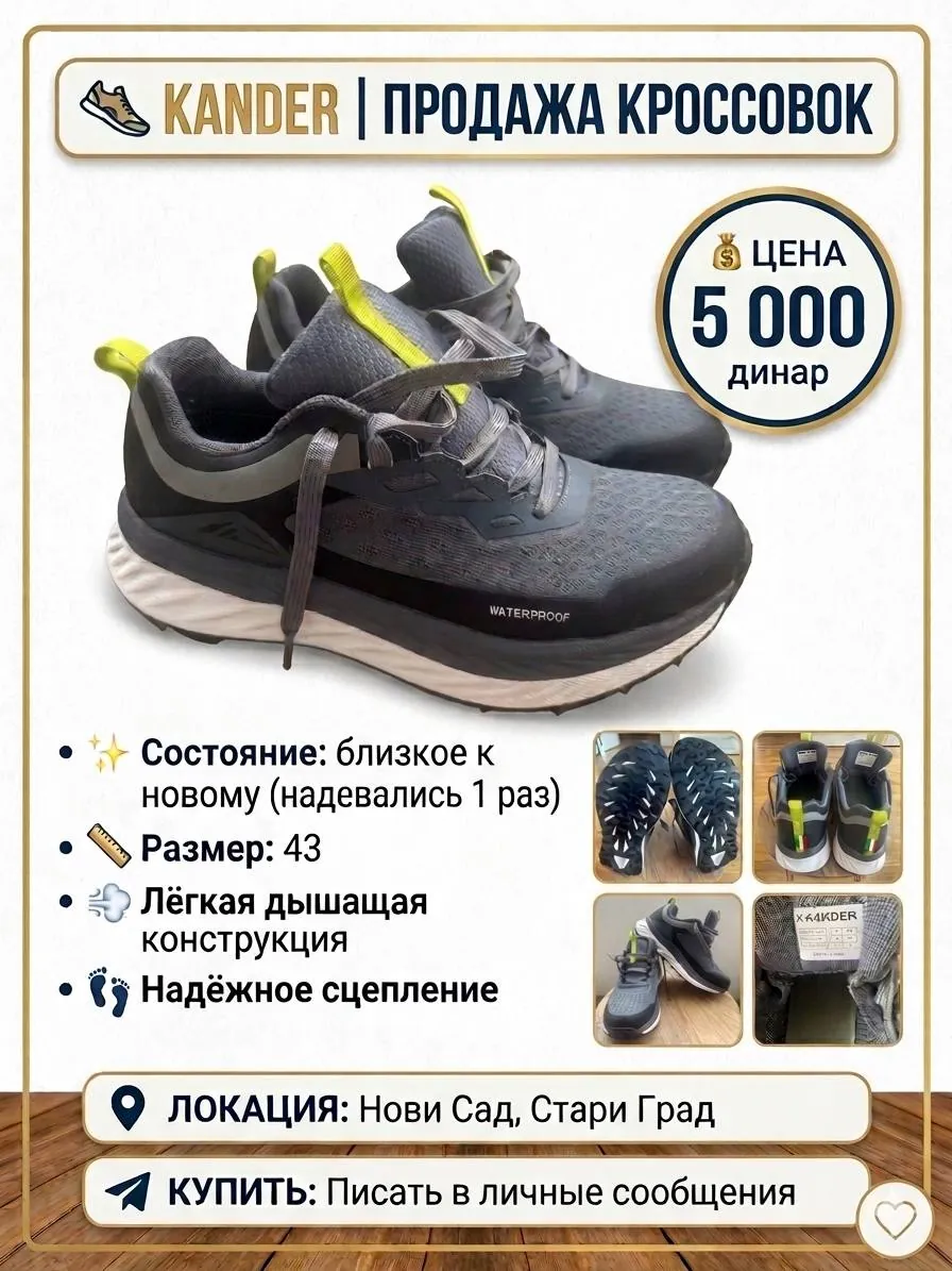 Мужские кроссовки KANDER размер 43 1