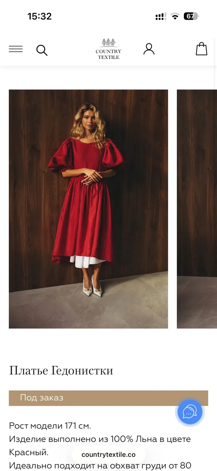 Льняное платье Country Textile 3