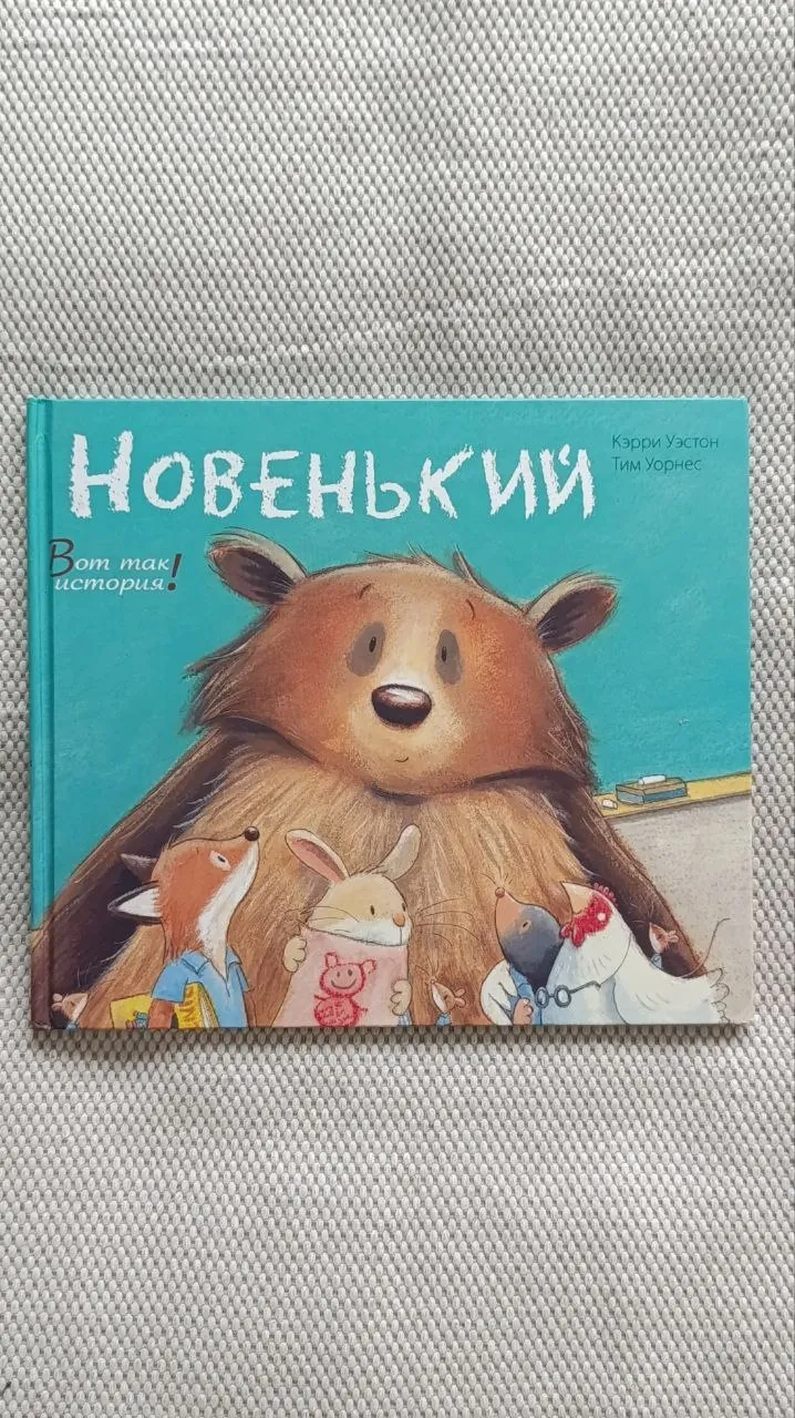 Детские книги: набор 2