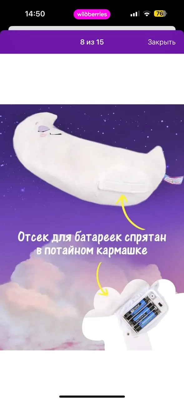 Миниатюра 3
