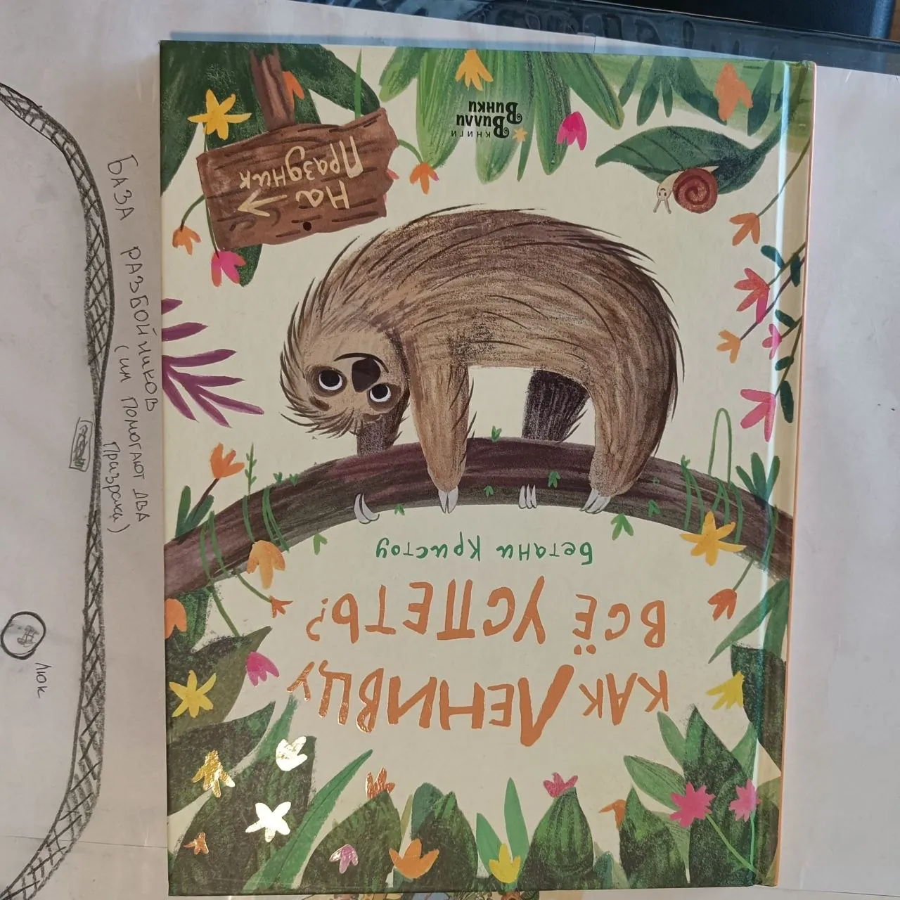Детские книги: набор 3
