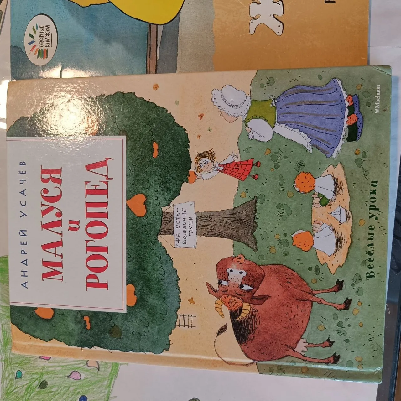 Детские книги: набор 9