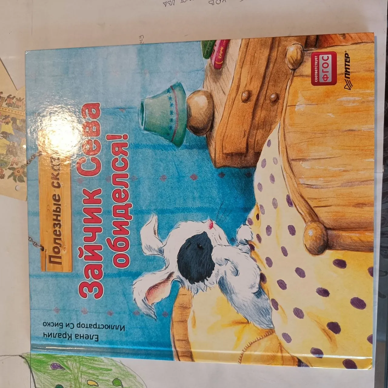 Детские книги: набор 2