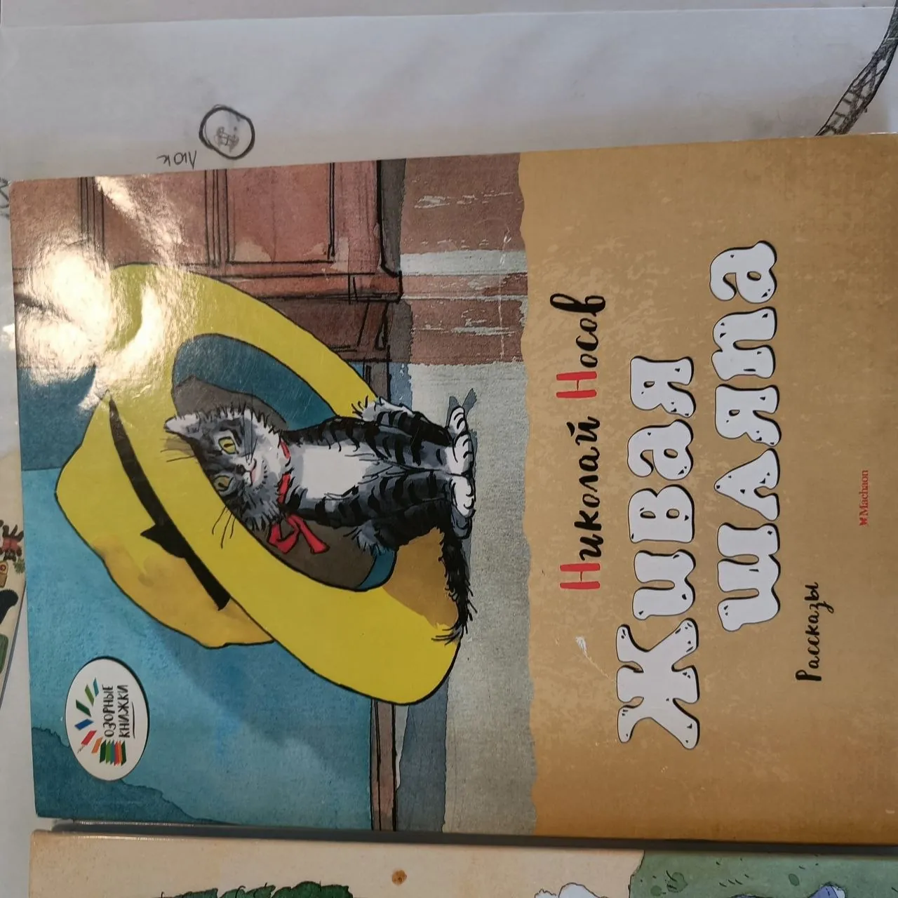 Детские книги: набор 5