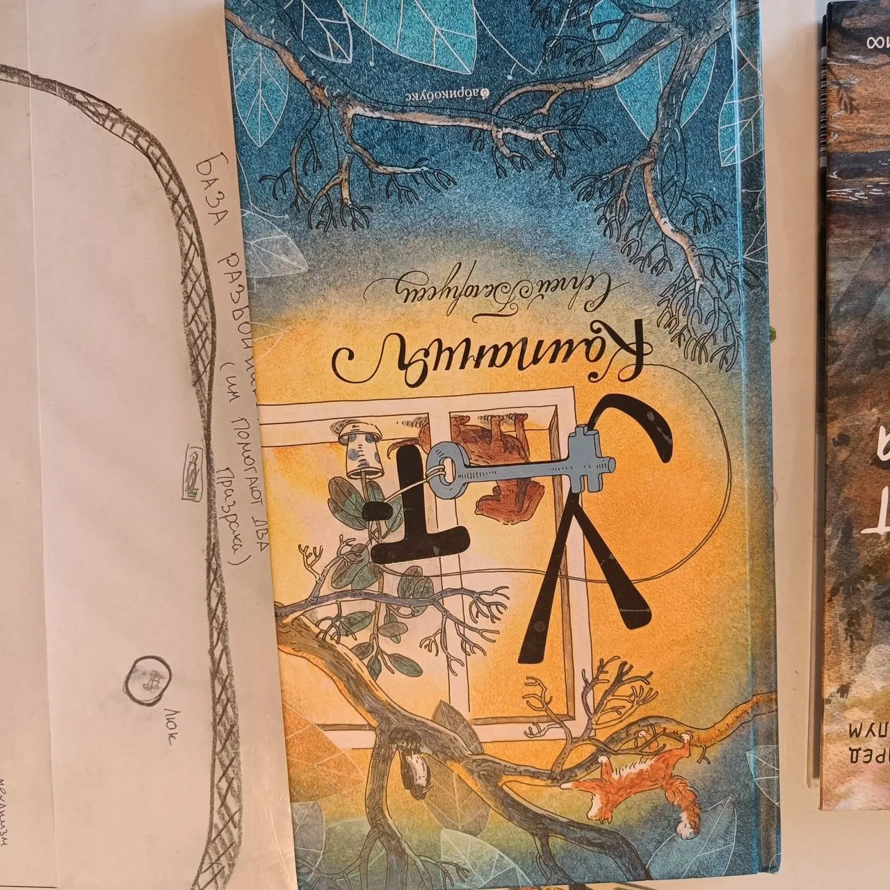Детские книги: набор 1