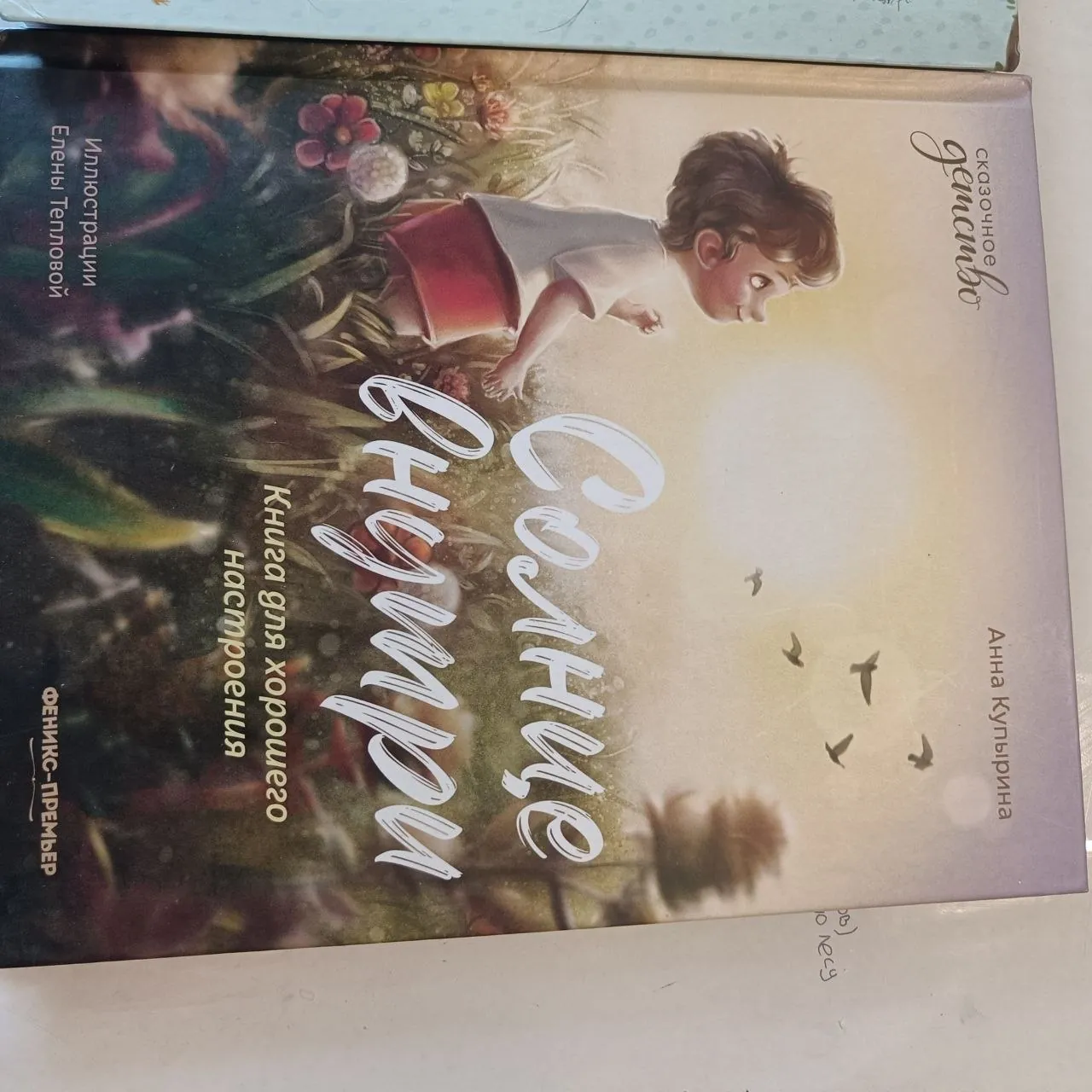 Детские книги: набор 6