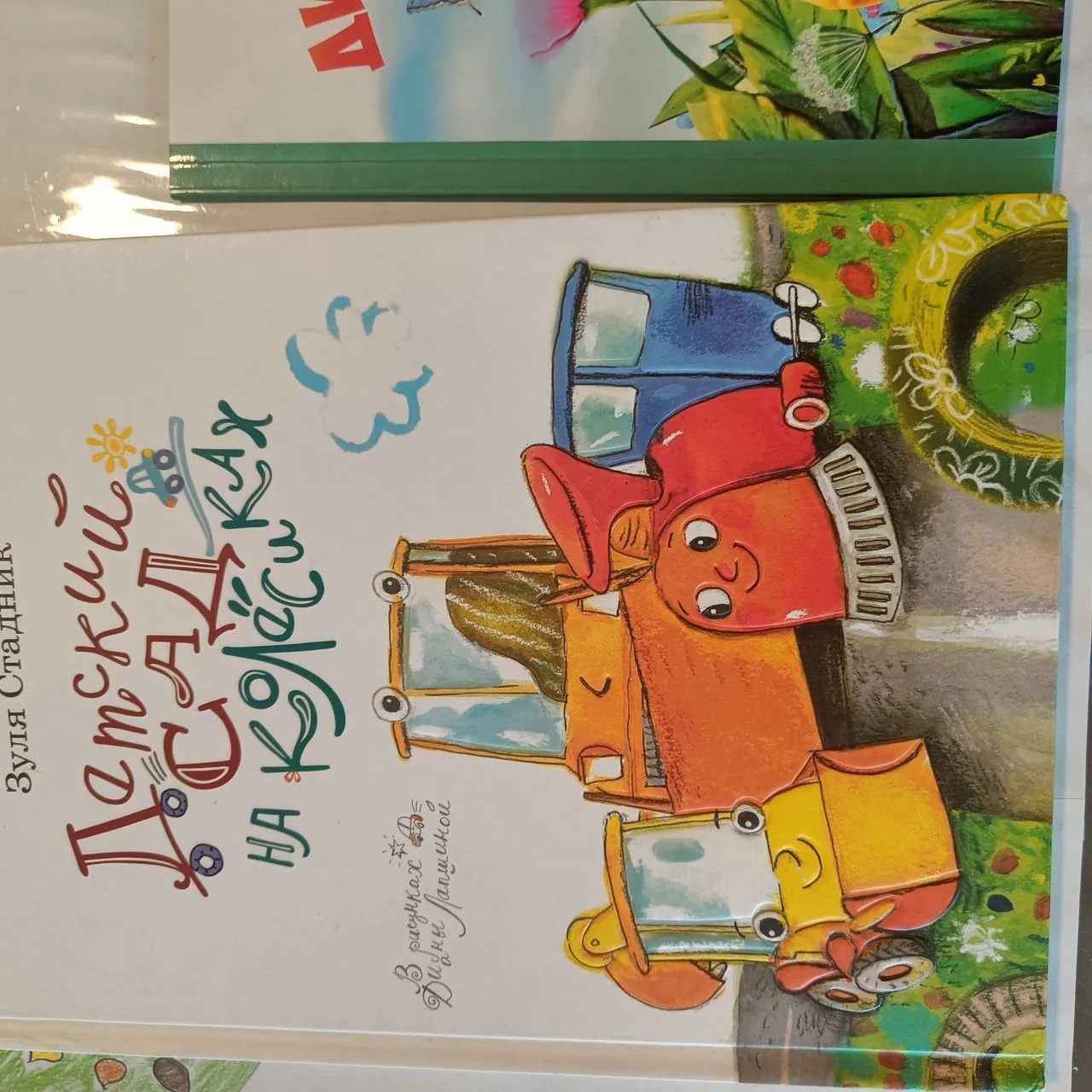 Детские книги: набор 3