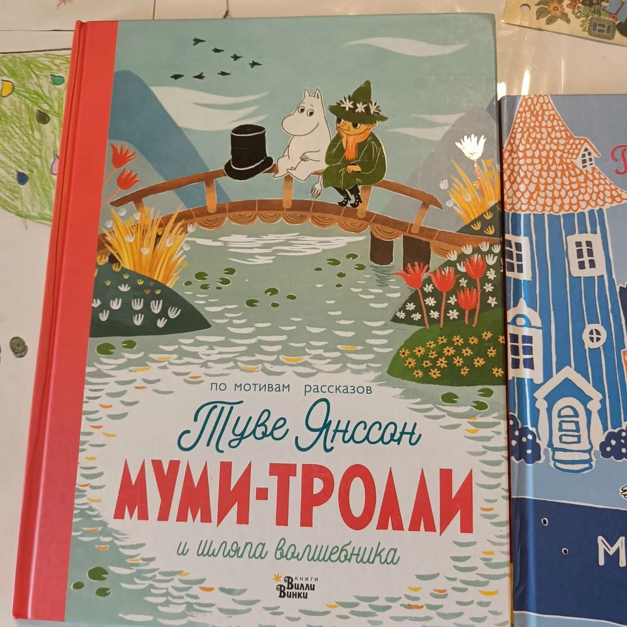 Детские книги: набор 10