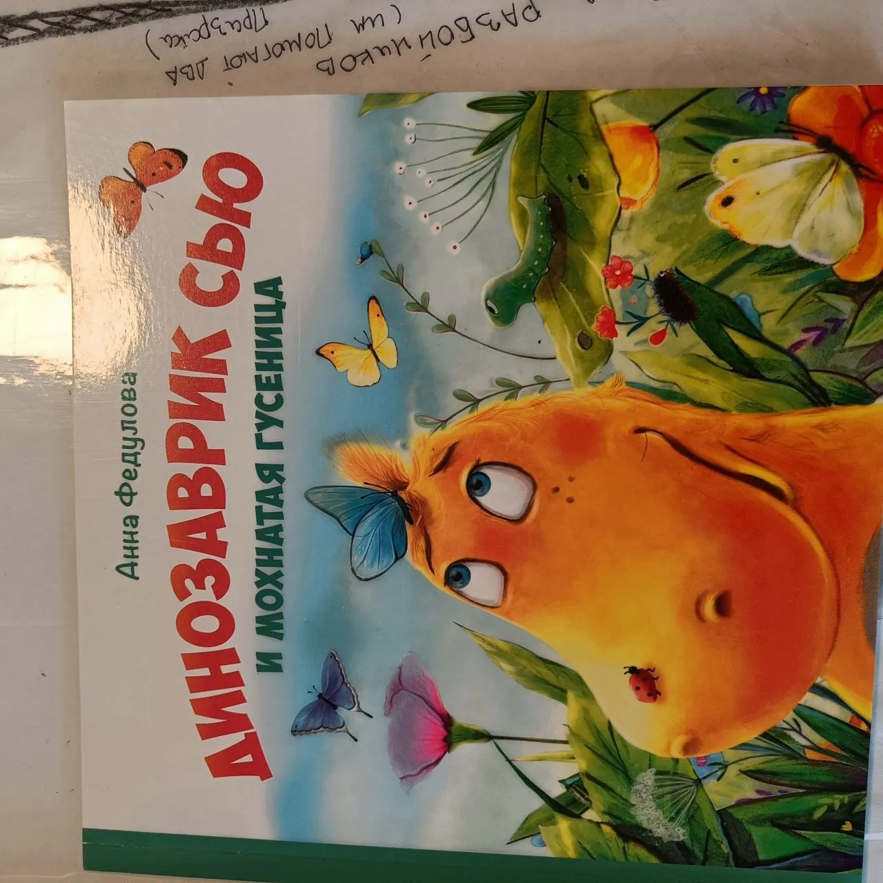 Детские книги: набор 4