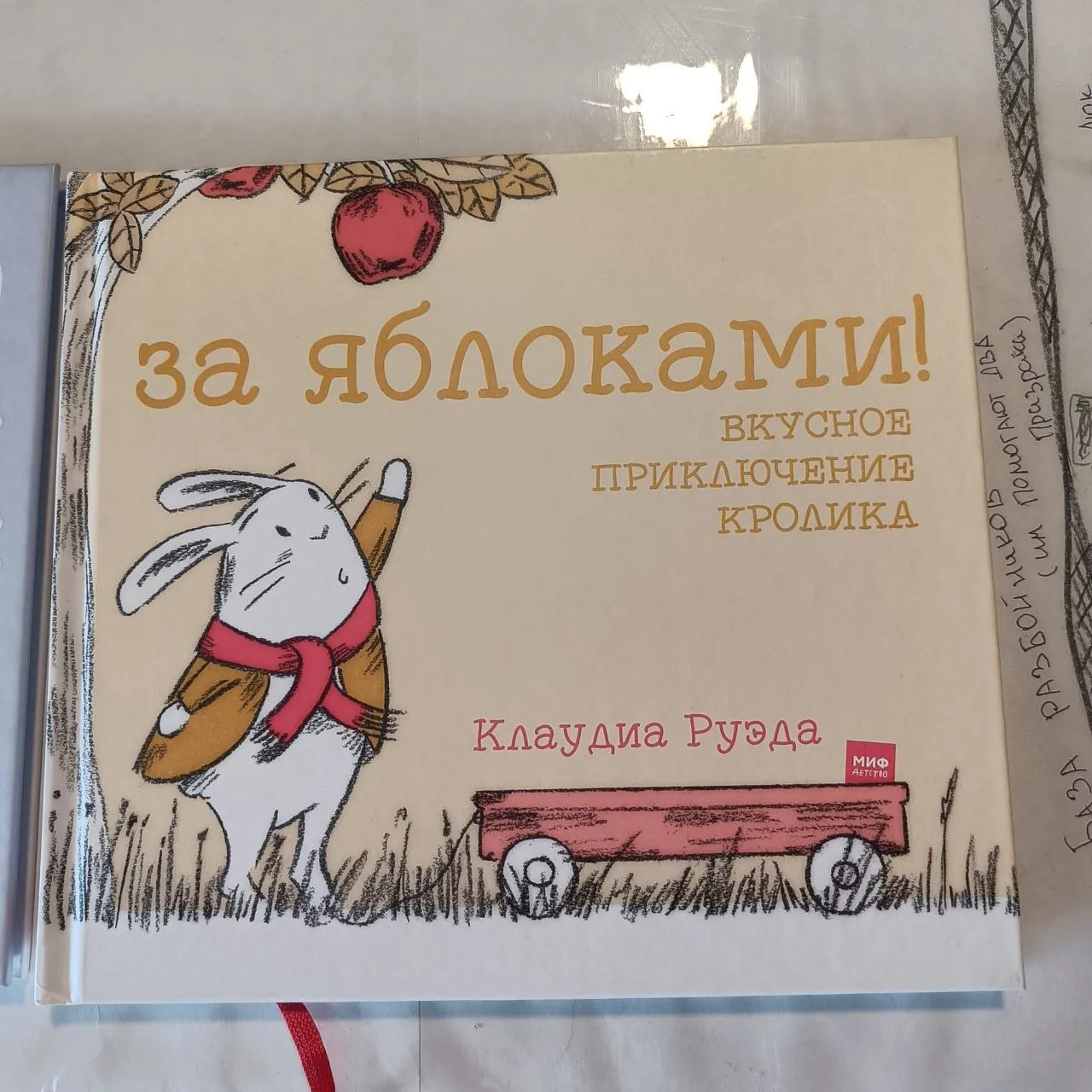 Детские книги: набор 2