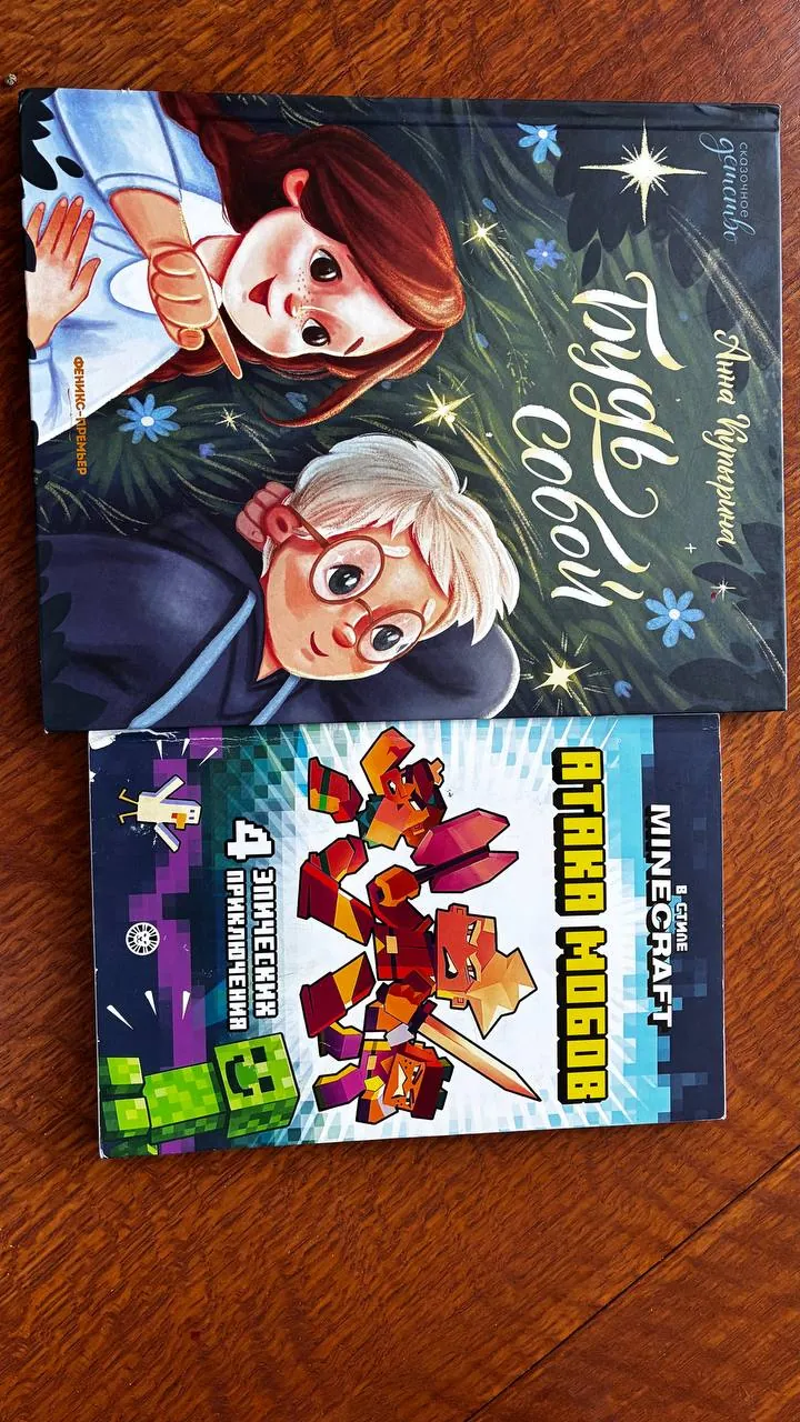Кимоно для карате и дзюдо, детские книги 3