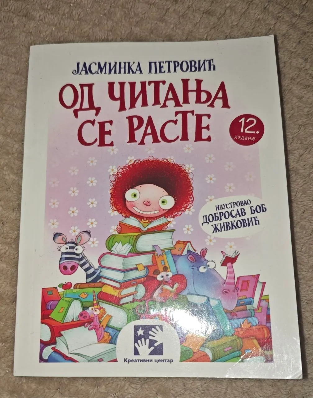 Книга и учебники сербского языка 2