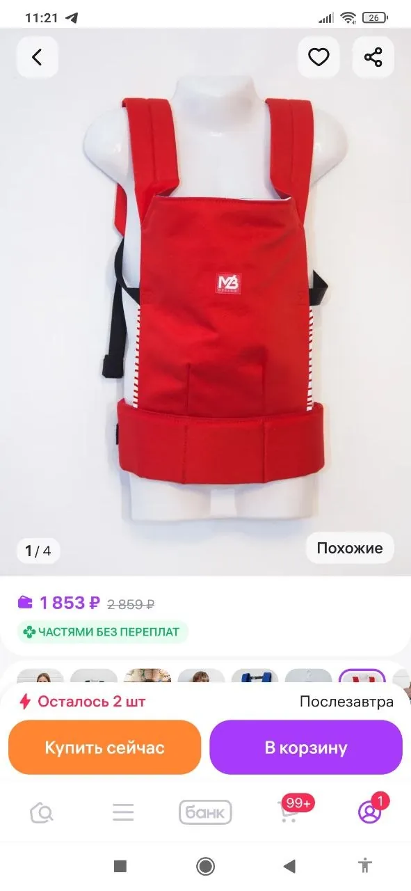 Миниатюра 2
