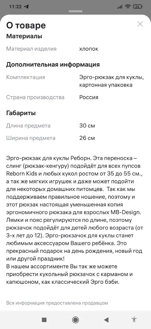 Миниатюра 3