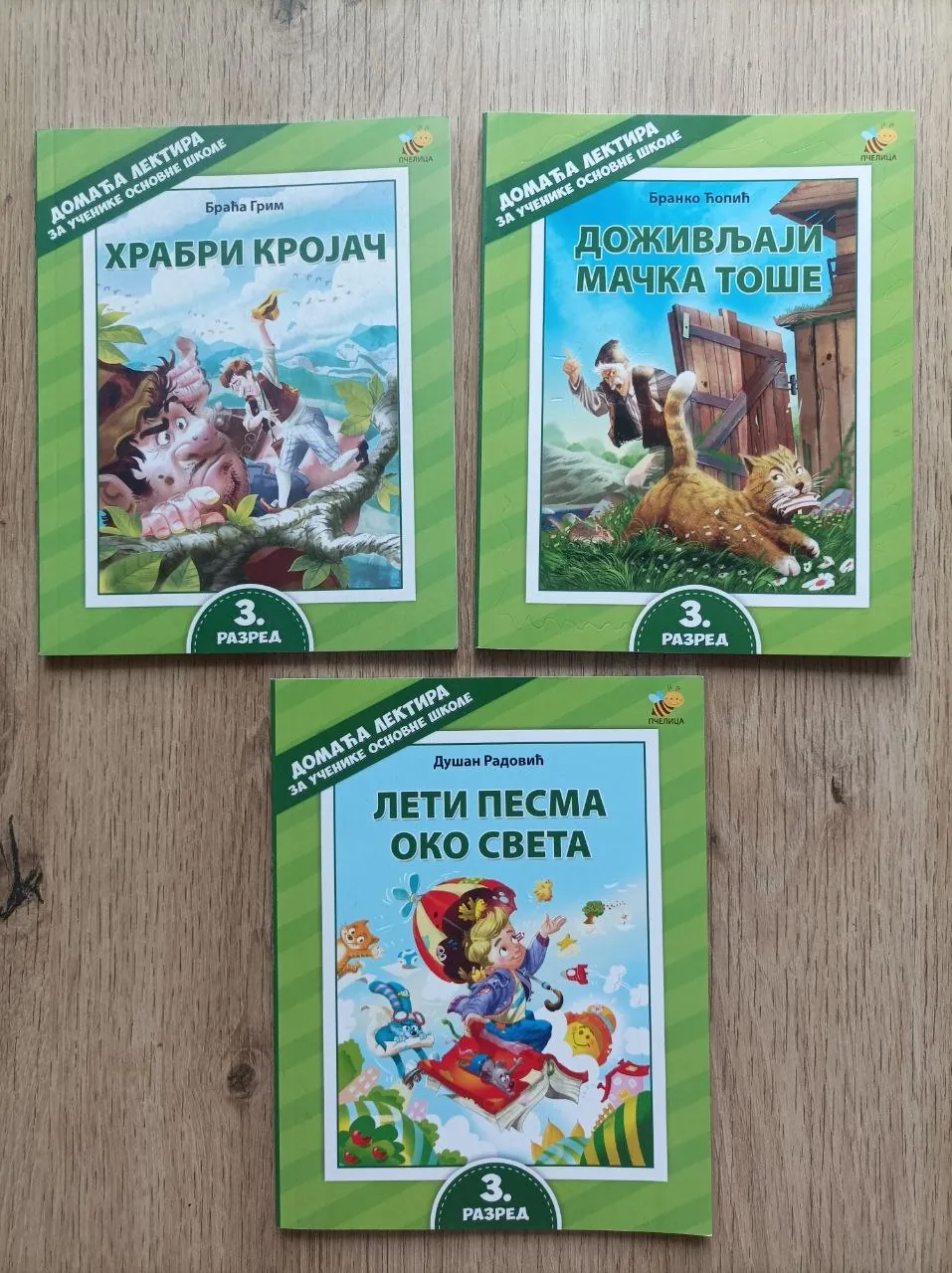 Комплект лектир для 3 класса 1