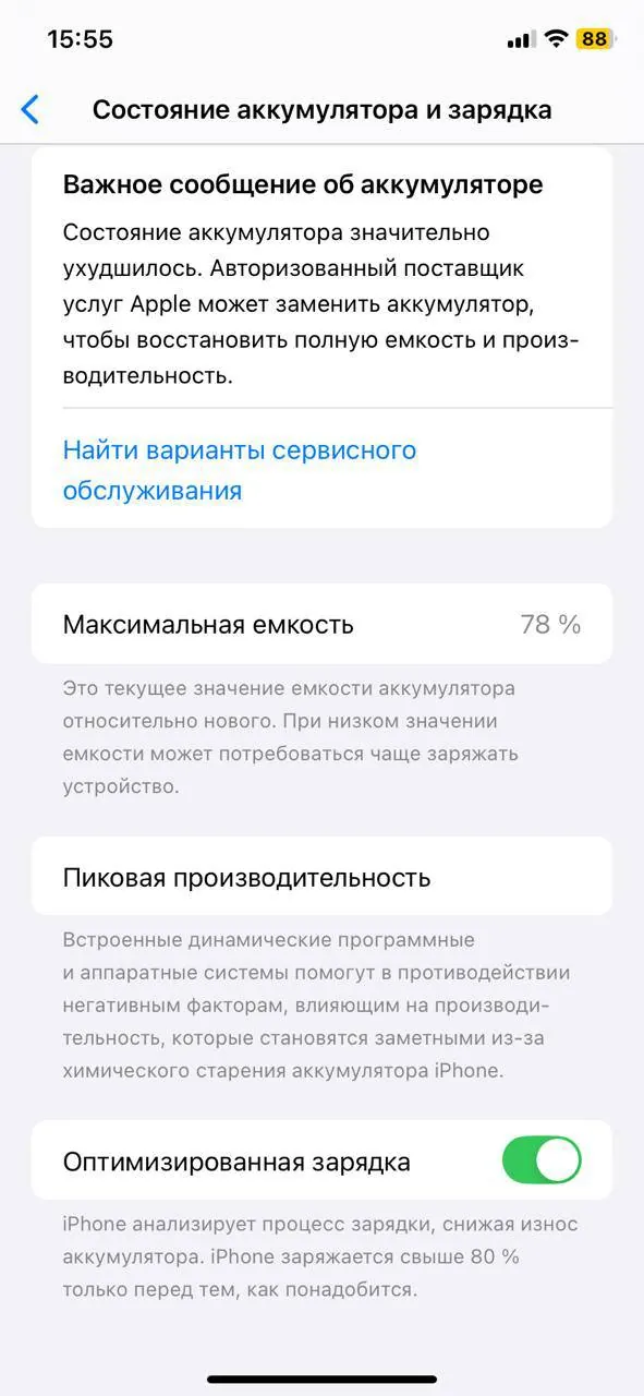 iPhone 11 128GB чёрный 4