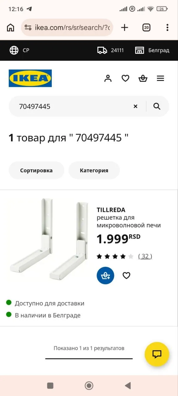 Миниатюра 2