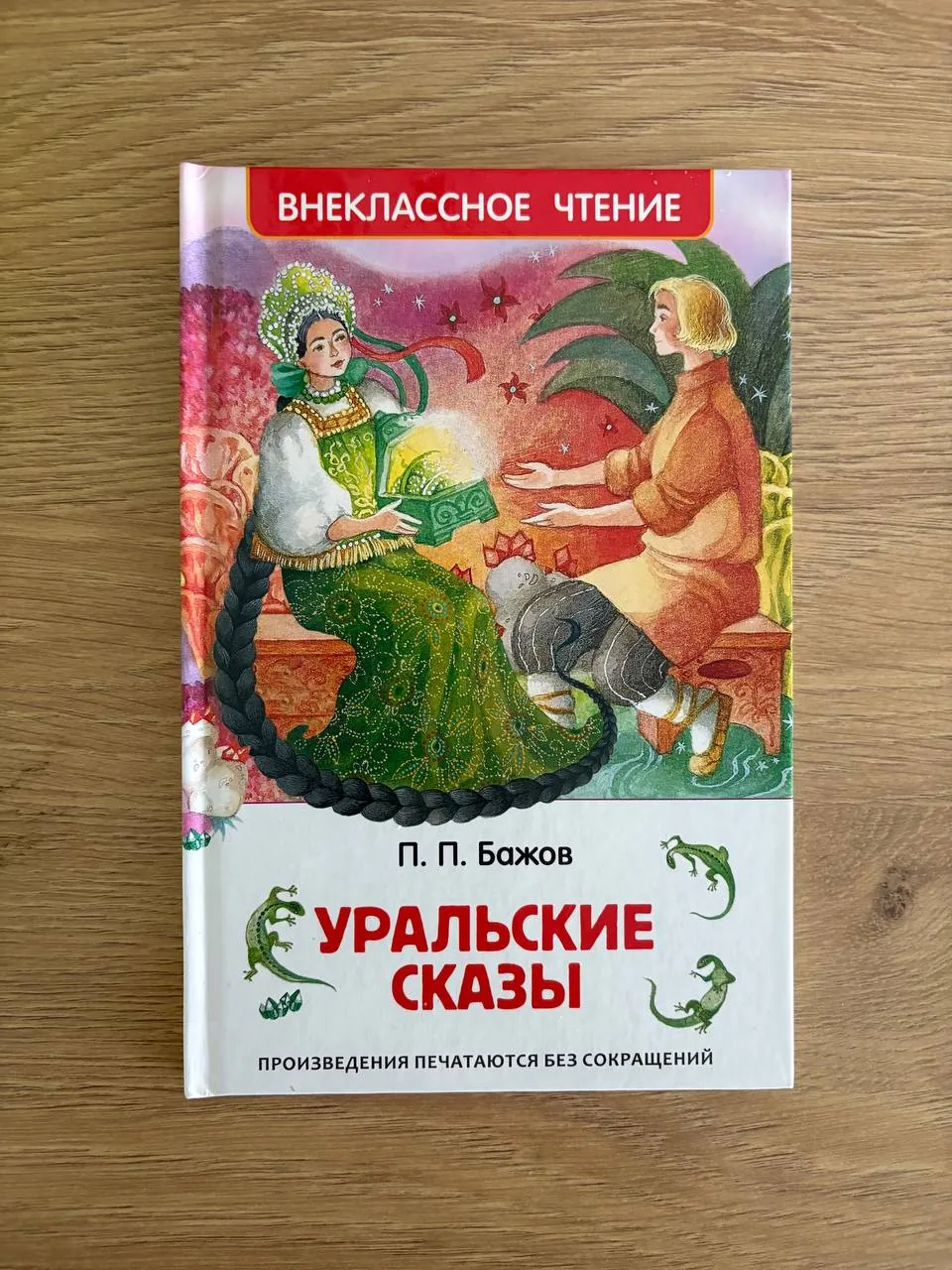 Миниатюра 7