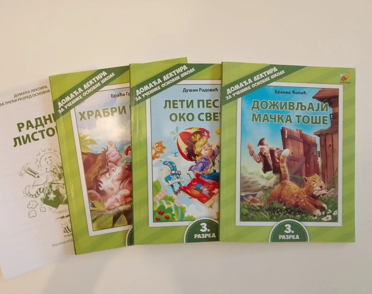 Лектира за 3 класс 1