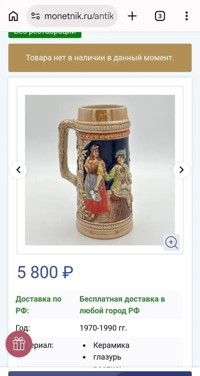 Миниатюра 6