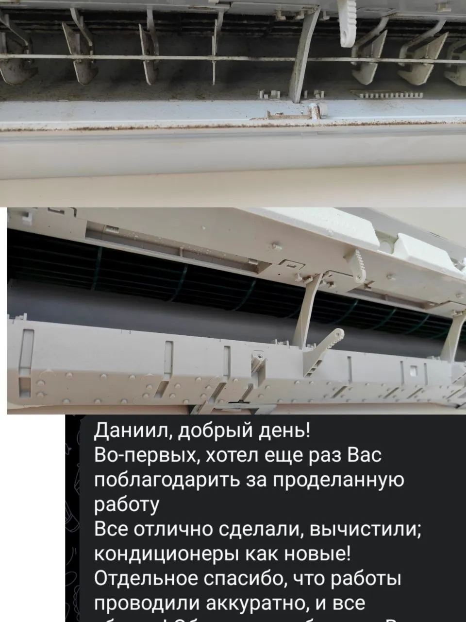 Чистка и монтаж кондиционеров 3