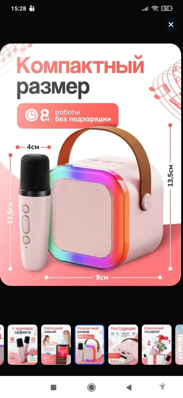 Миниатюра 4