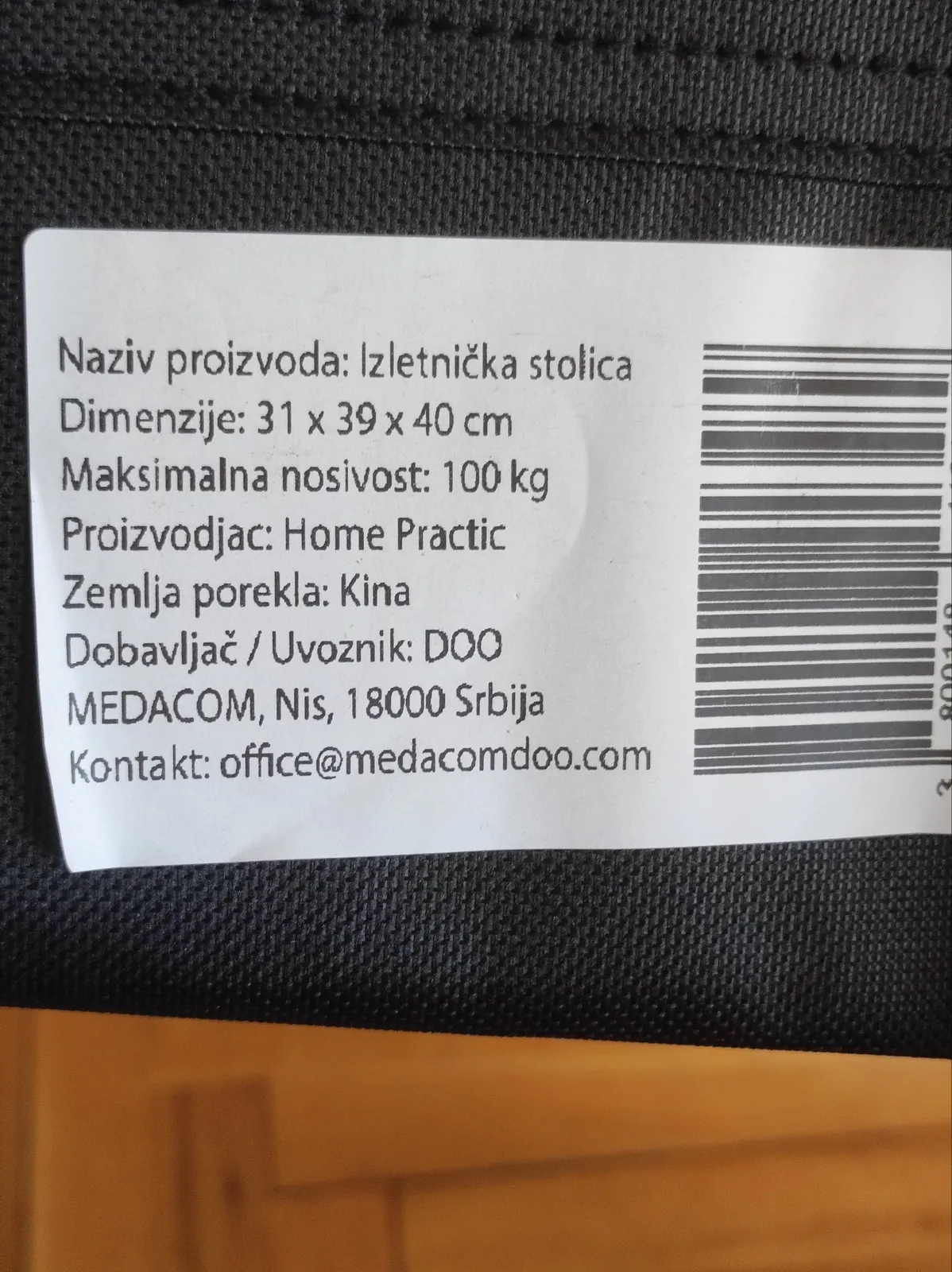 Складной походный стул 2