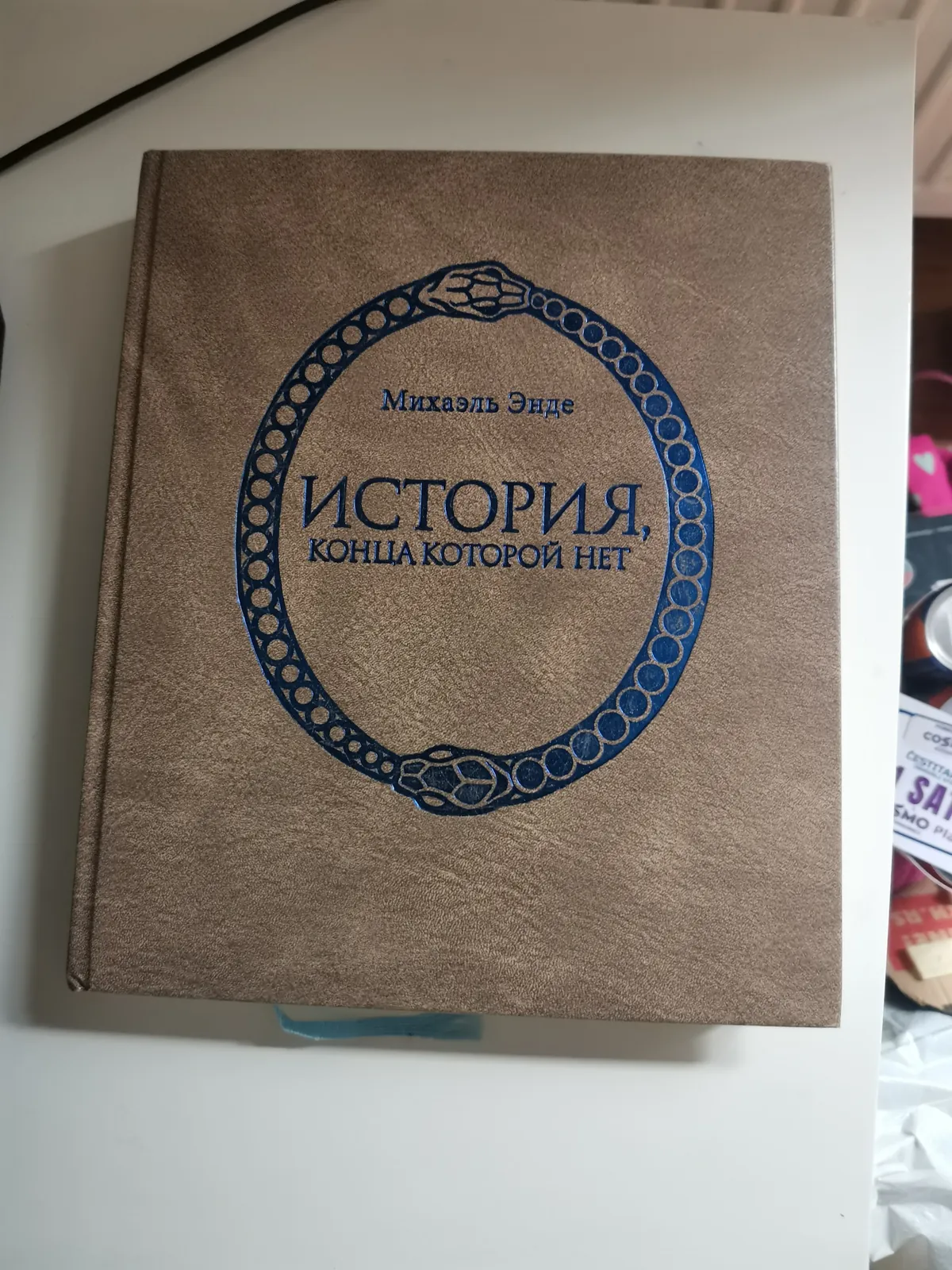 Детская книга 1