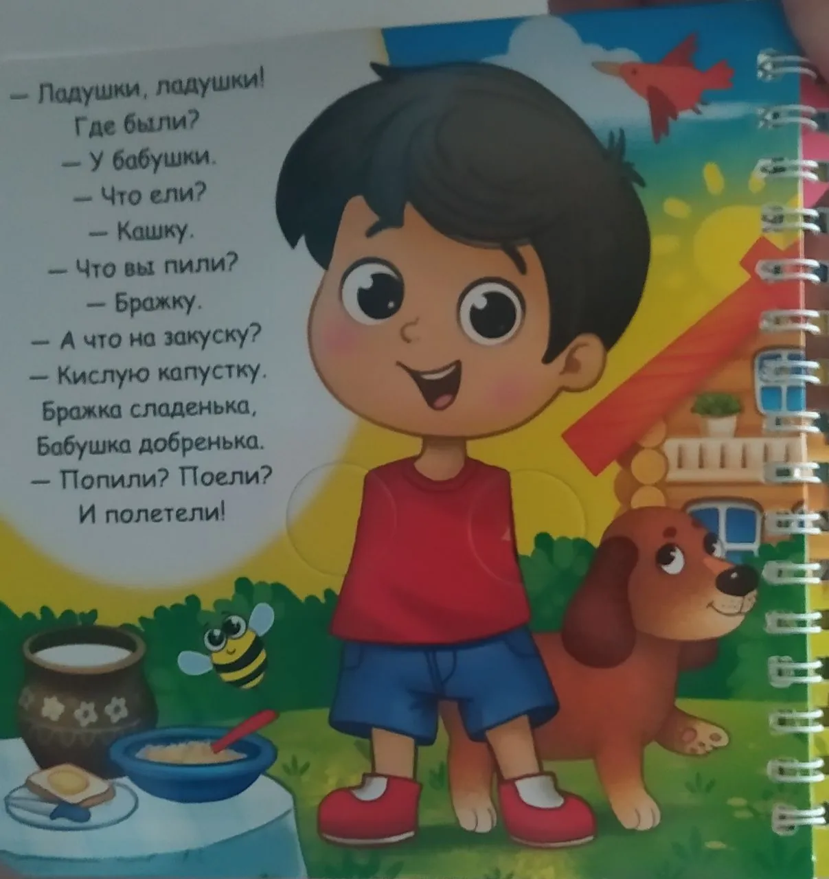 Миниатюра 2
