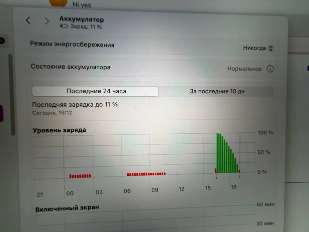 MacBook Air 13 Retina 2019 Core i5 3