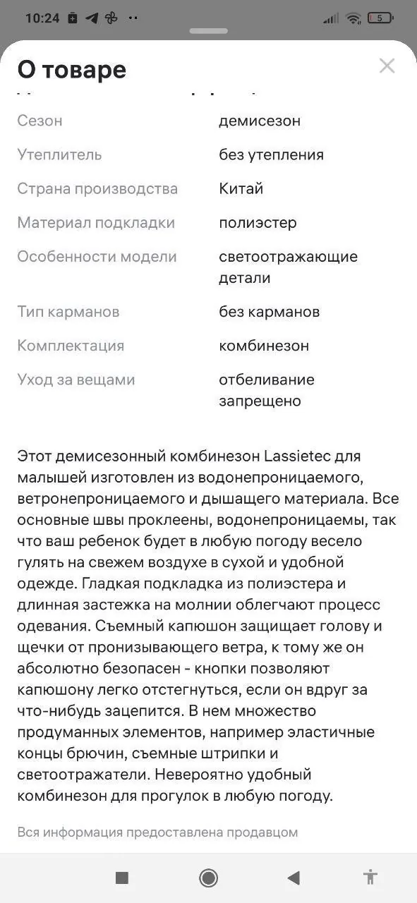 Миниатюра 3