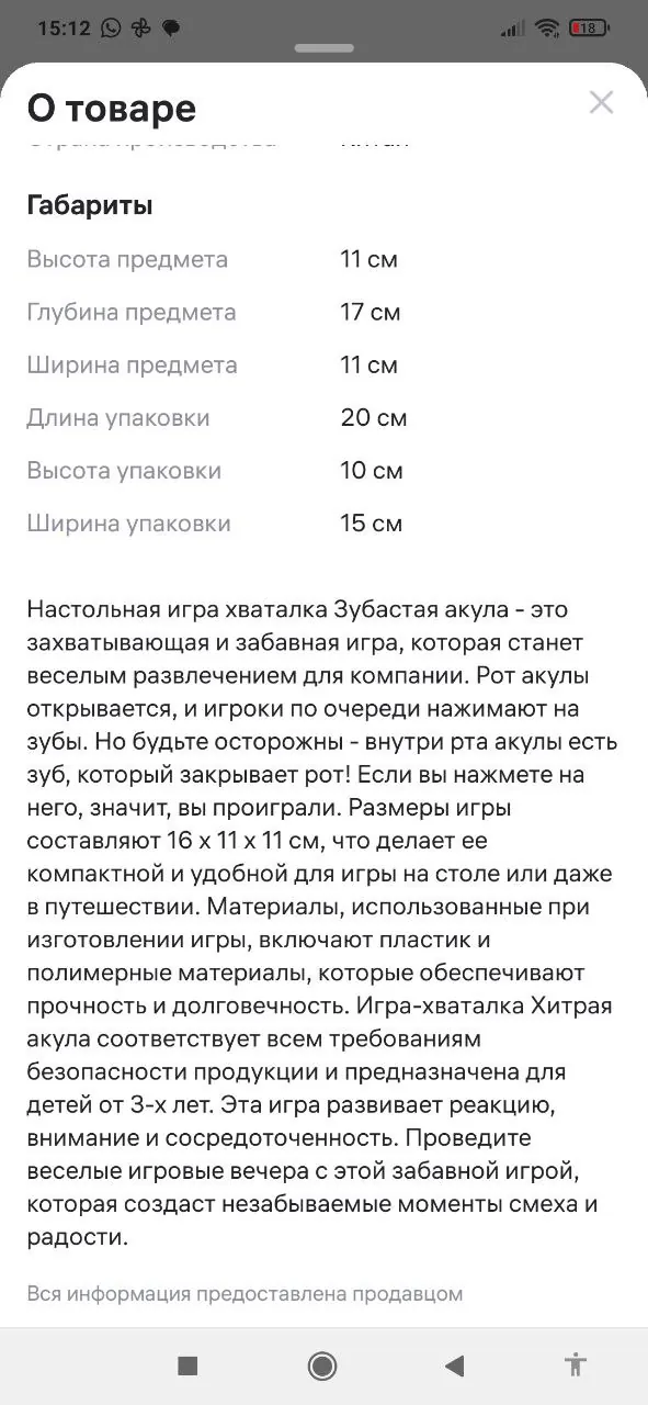 Миниатюра 3
