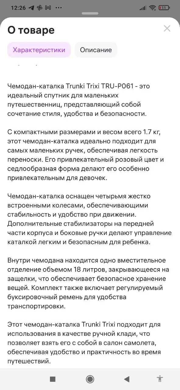 Миниатюра 3