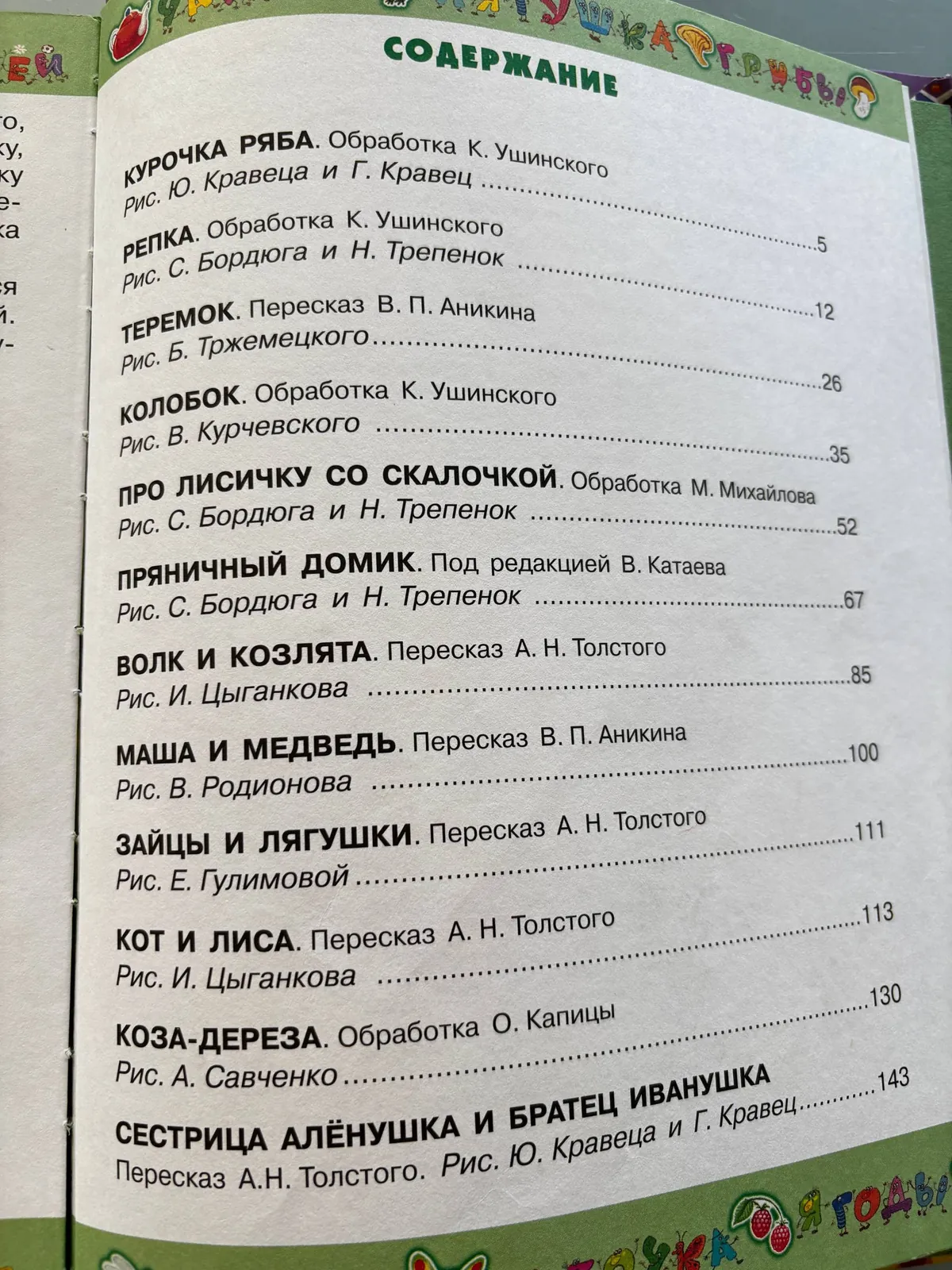 Миниатюра 2