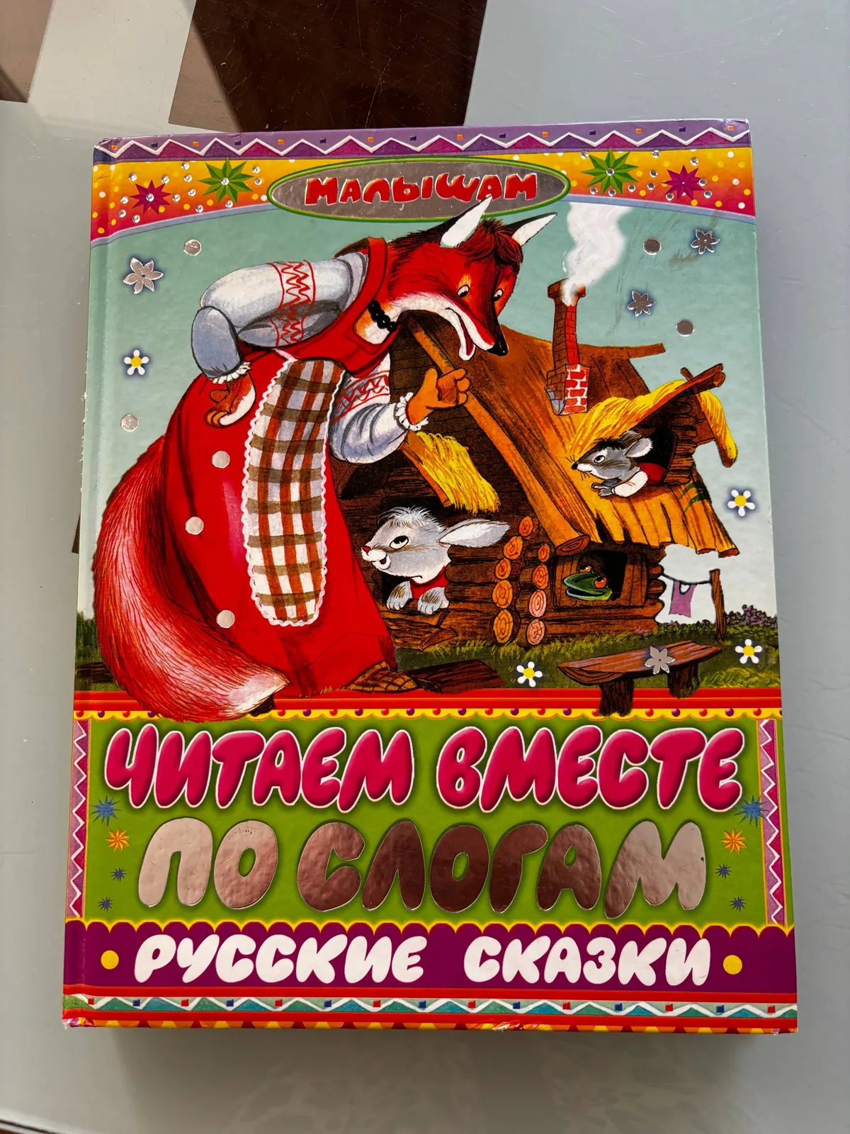 Миниатюра 1