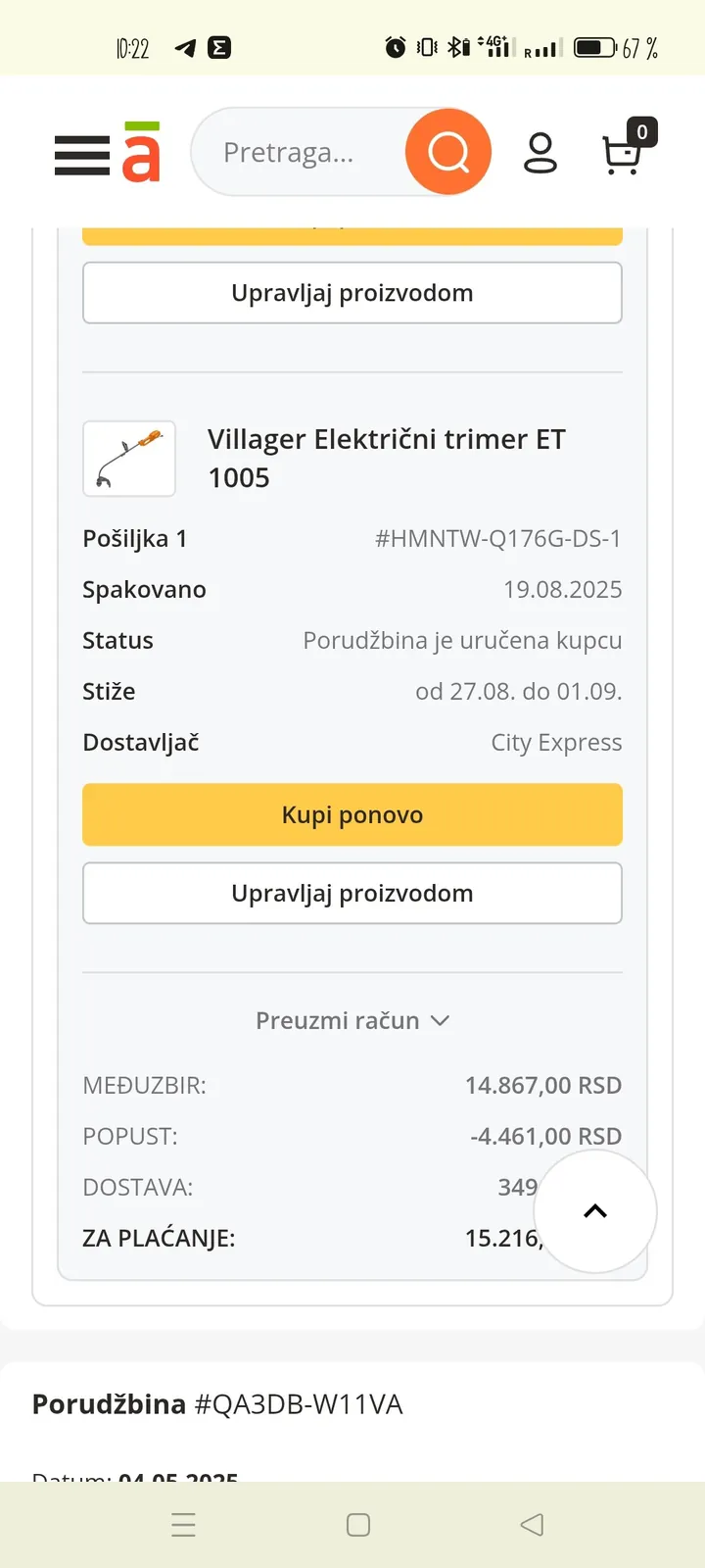 Миниатюра 5